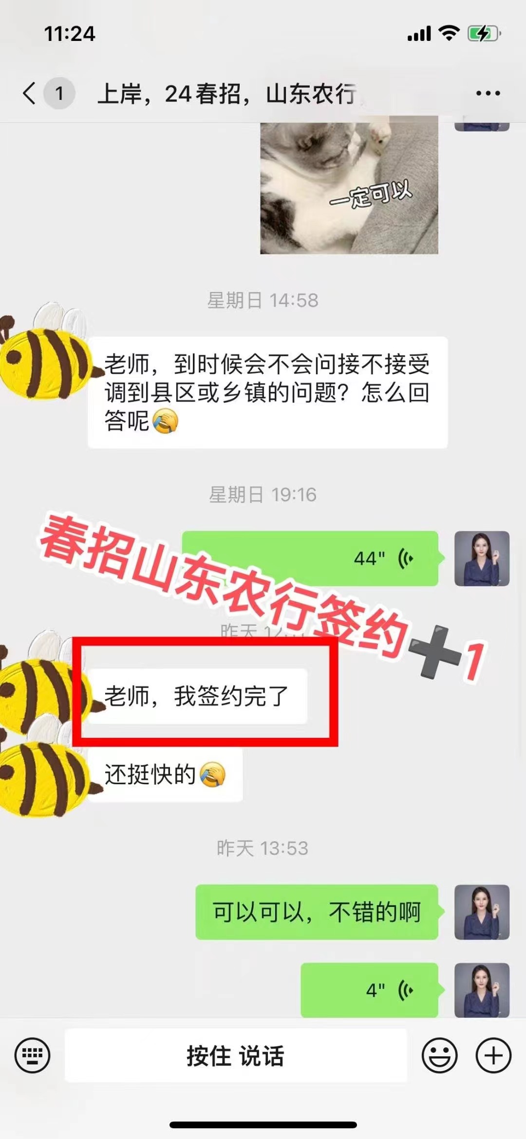 山东农行签约+1