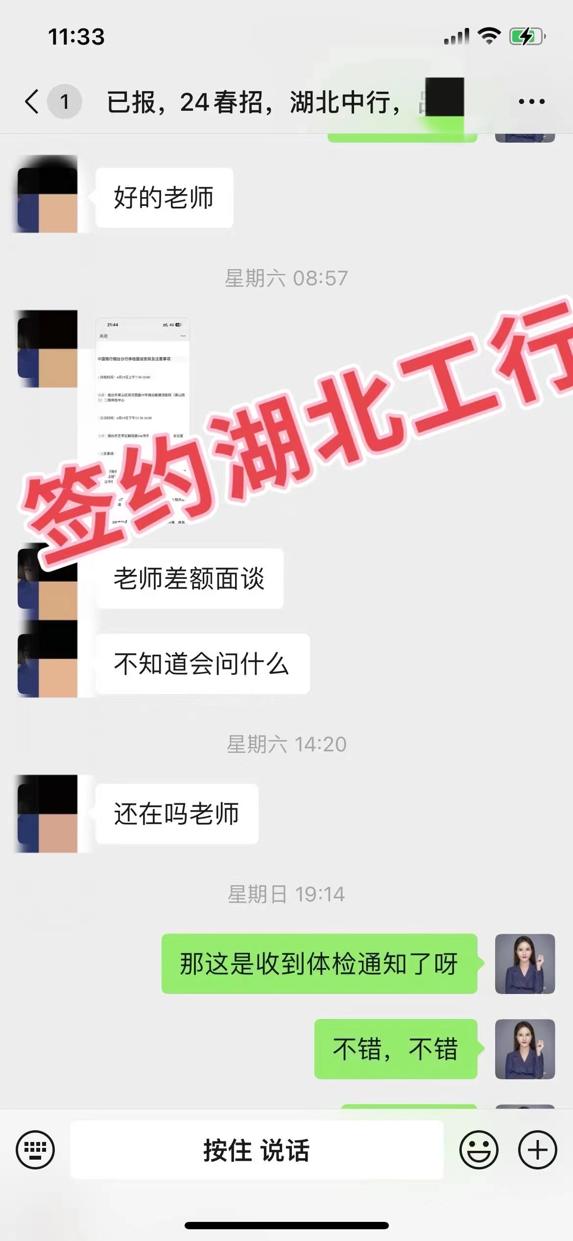 湖北工行签约+1