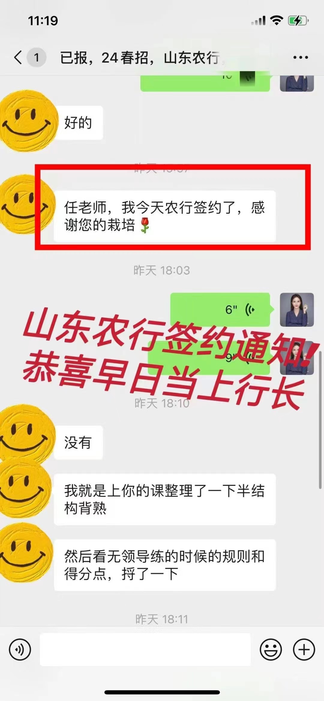 山东农行签约+1